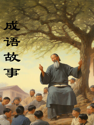 cover image of Chinese Idiom Stories